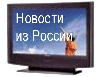 Интернет ТВ - море каналов по-русски